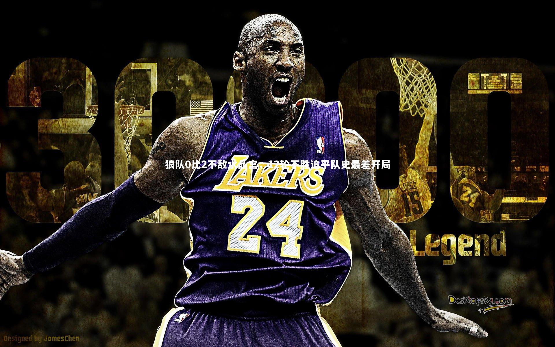 狼队0比2不敌水晶宫,12轮不胜追平队史最差开局